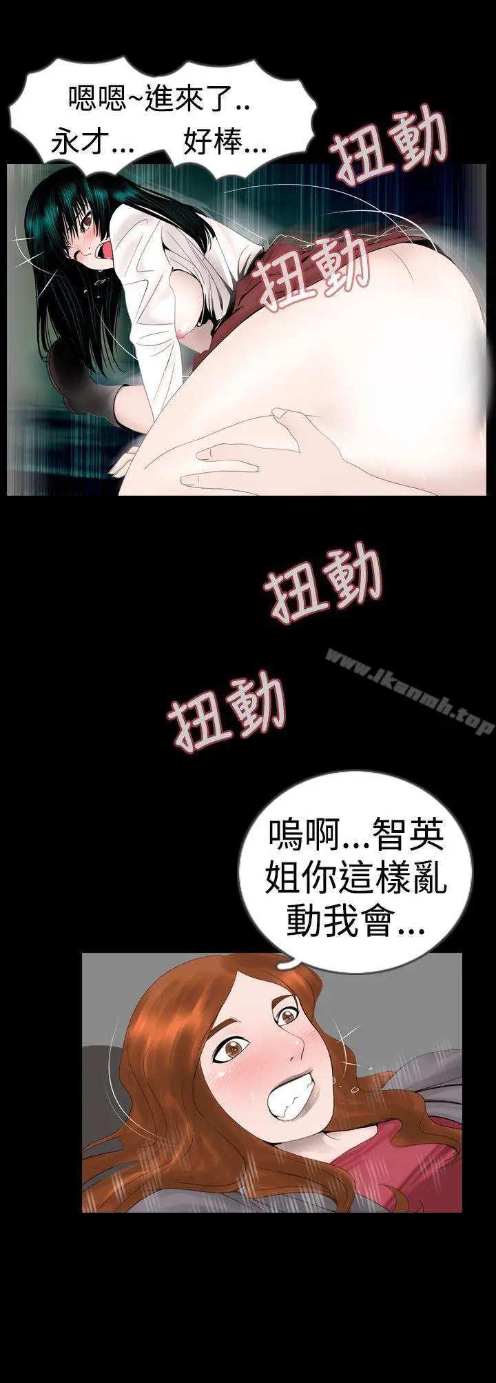 新进训育(完结) - 第9话 - page 6