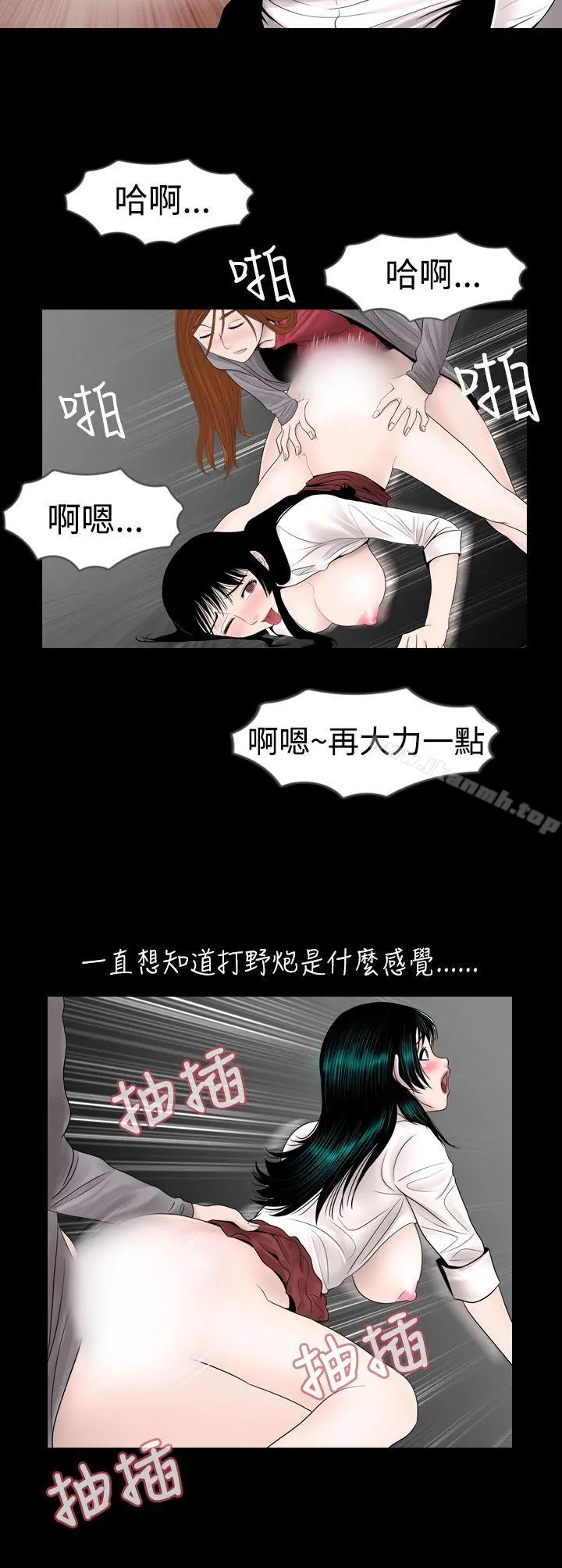 新进训育(完结) - 第9话 - page 8