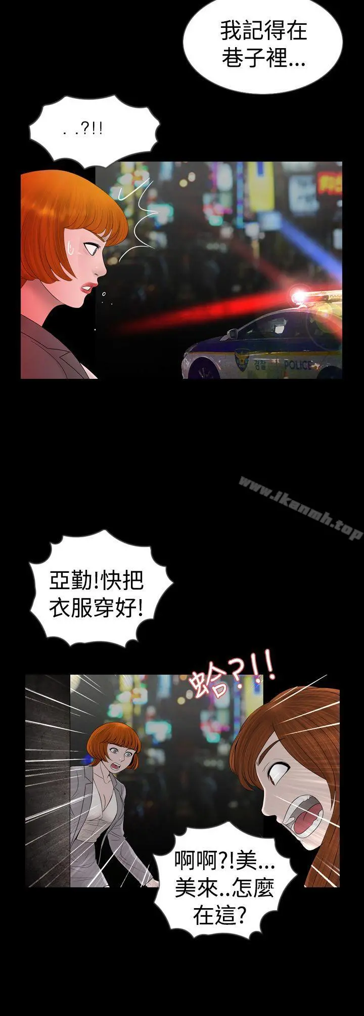 新进训育(完结) - 第9话 - page 14