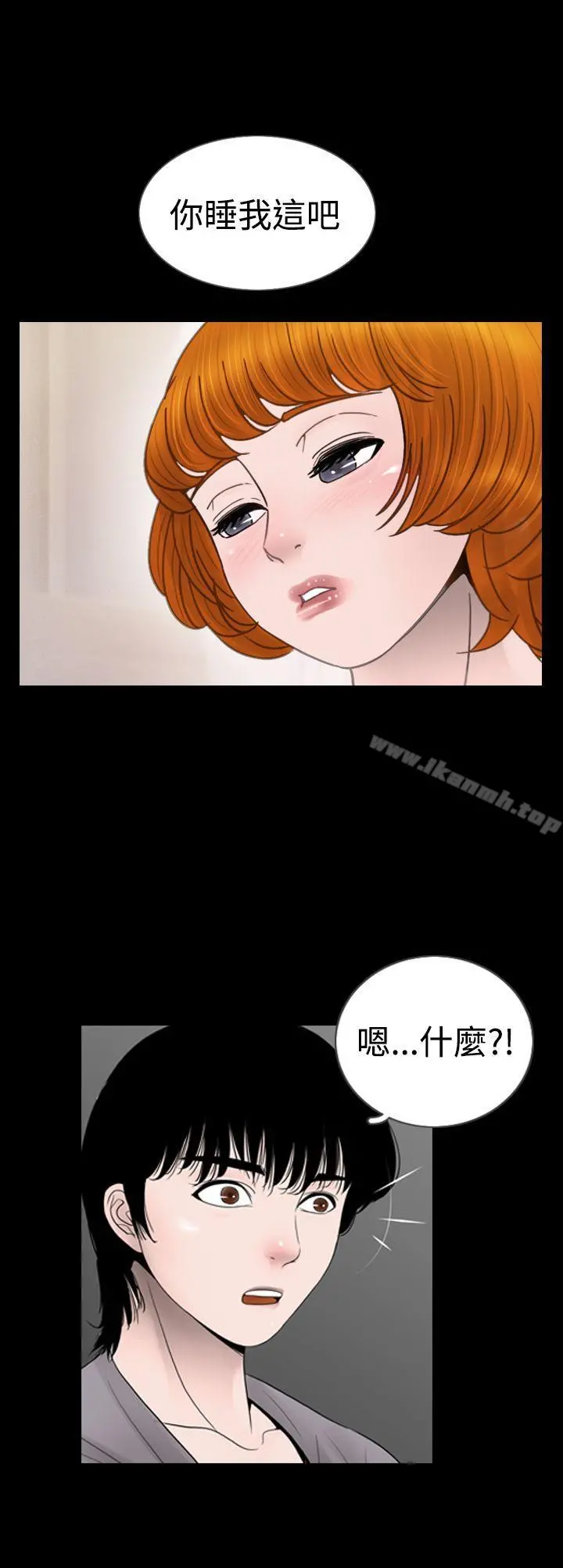 新进训育(完结) - 第9话 - page 18