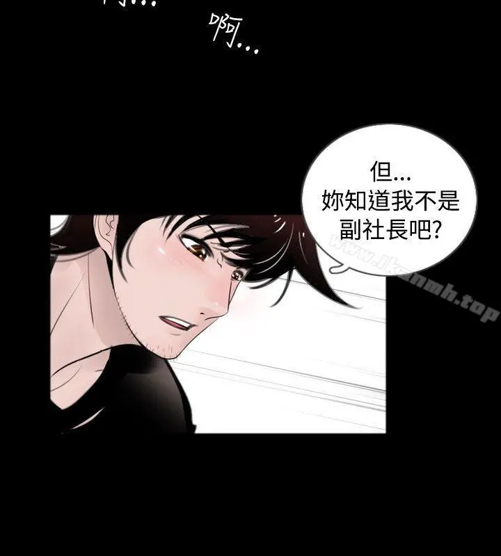新进训育(完结) - 最终话 - page 2
