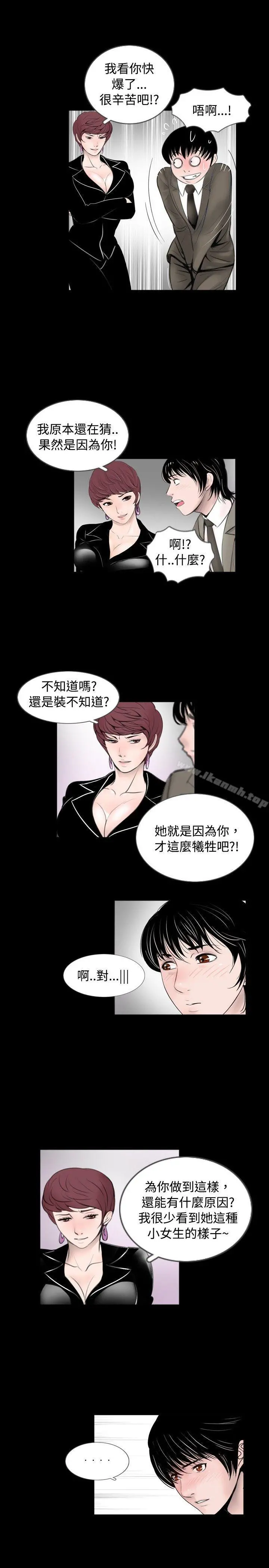 新进训育(完结) - 最终话 - page 9