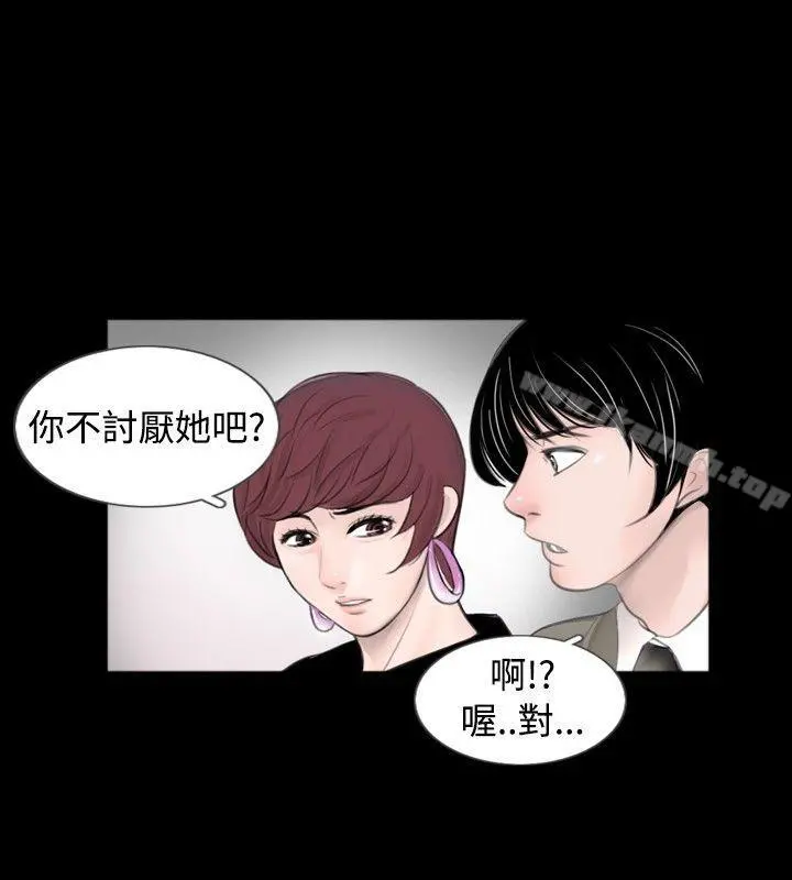新进训育(完结) - 最终话 - page 10