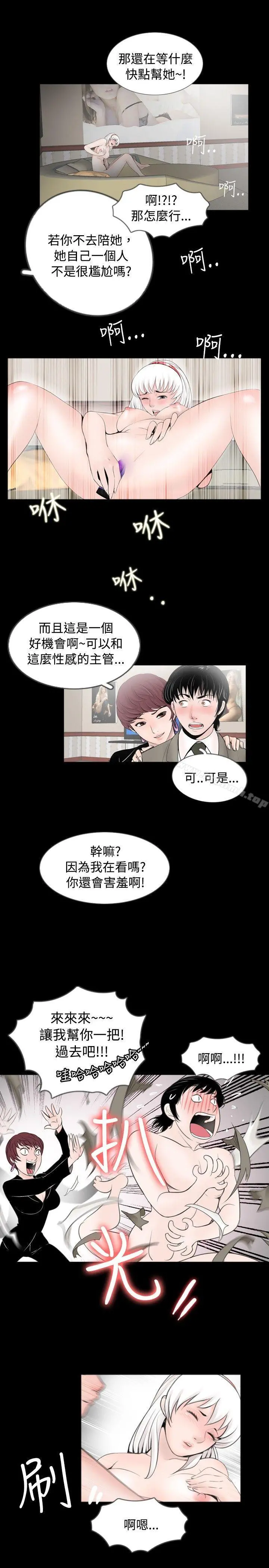 新进训育(完结) - 最终话 - page 11