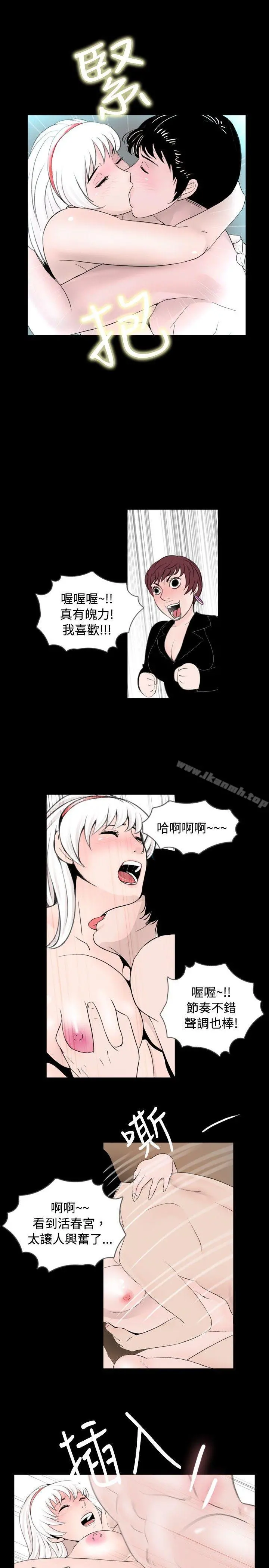 新进训育(完结) - 最终话 - page 13