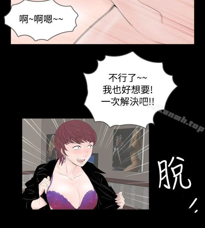 新进训育(完结) - 最终话 - page 14