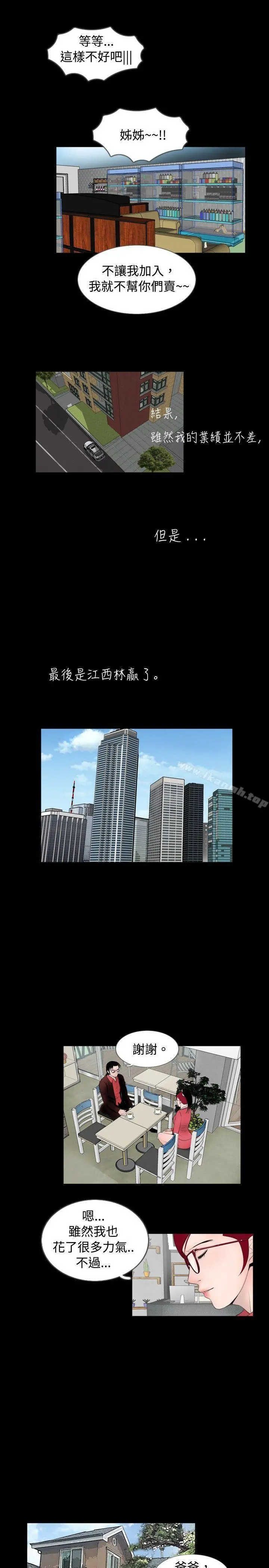 新进训育(完结) - 最终话 - page 15