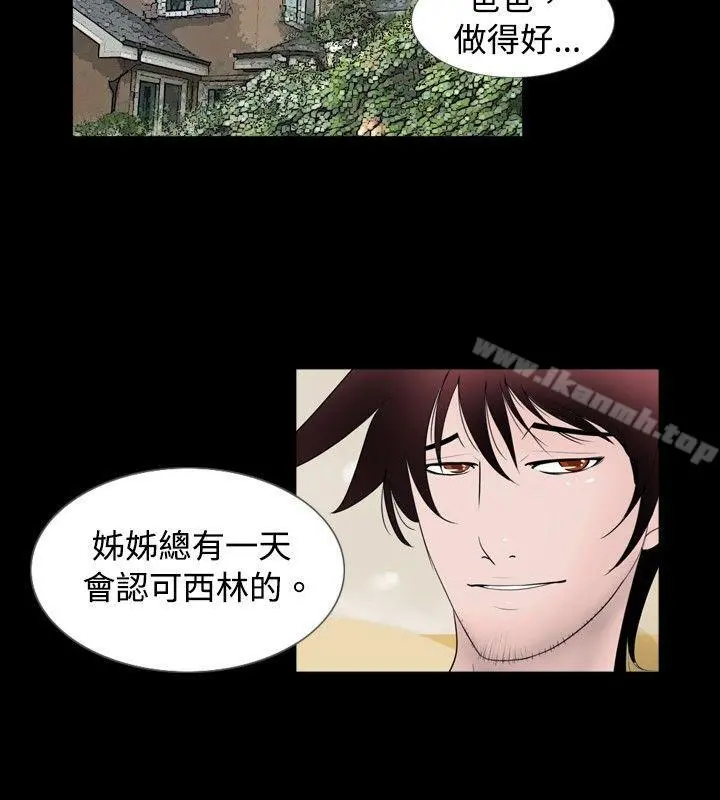 新进训育(完结) - 最终话 - page 16