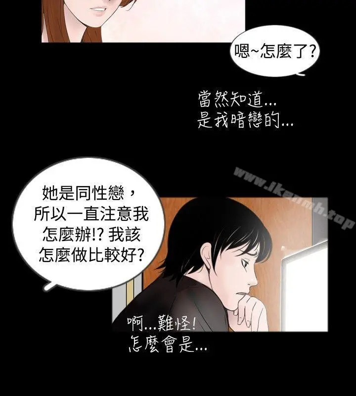 新进训育(完结) - 最终话 - page 18