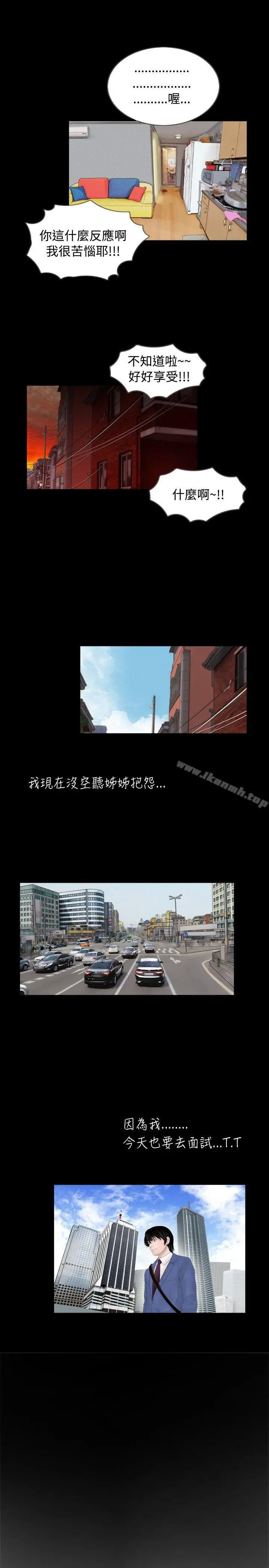 新进训育(完结) - 最终话 - page 19