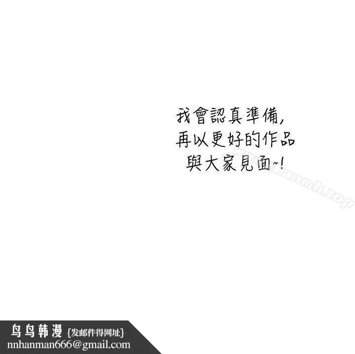 新进训育(完结) - 最终话 - page 22