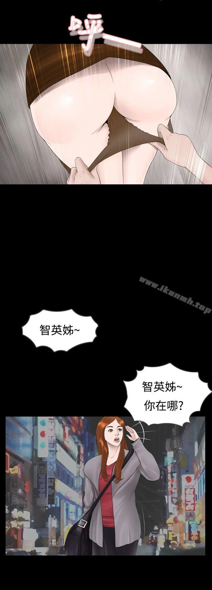 新进训育(完结) - 第7话 - page 3
