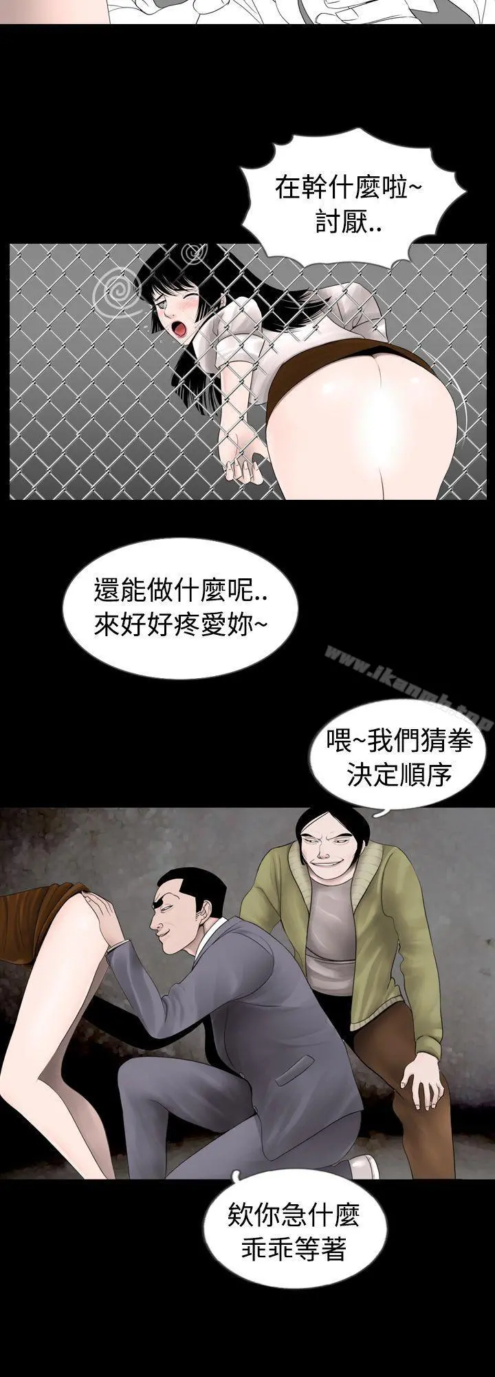 新进训育(完结) - 第7话 - page 5