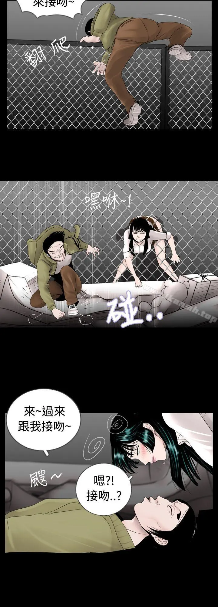 新进训育(完结) - 第7话 - page 7