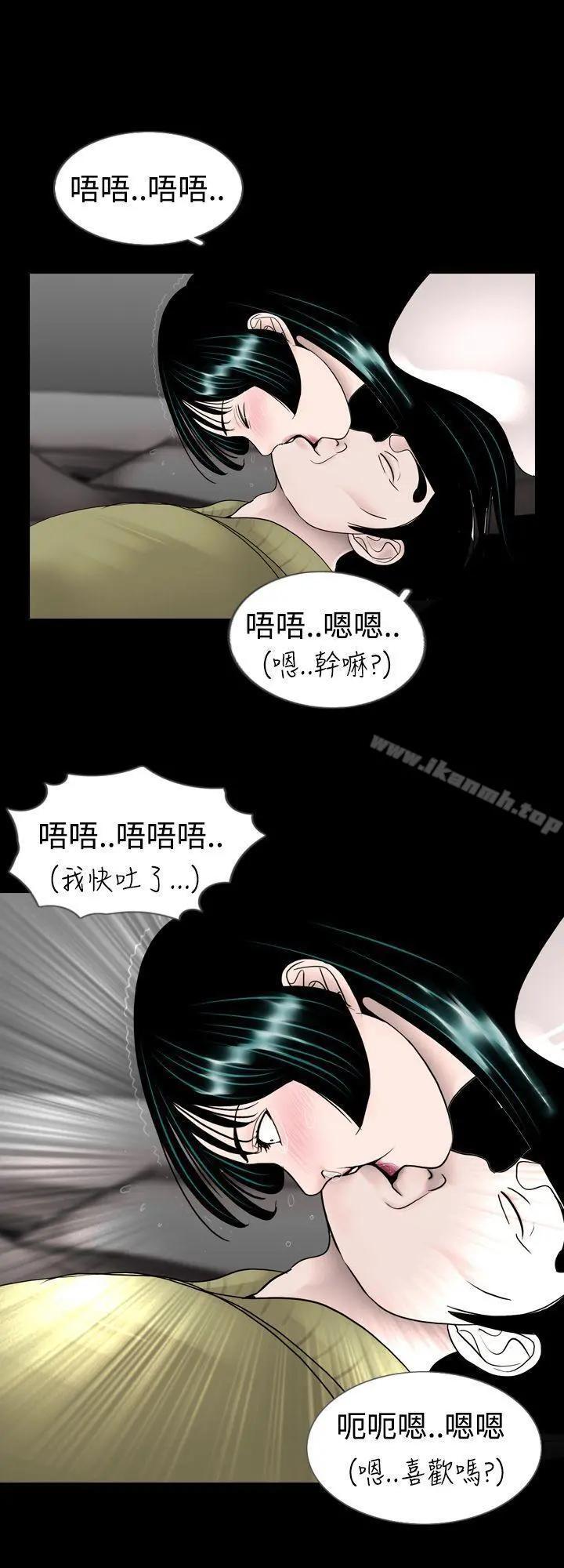 新进训育(完结) - 第7话 - page 9