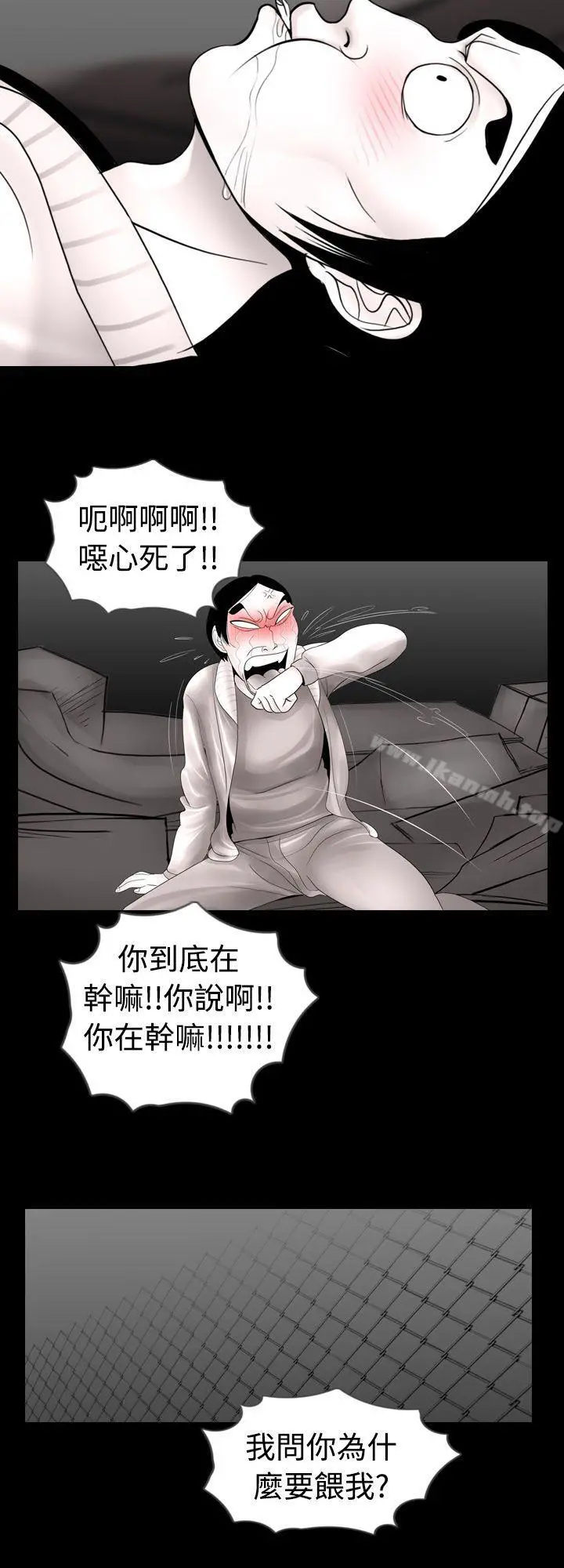 新进训育(完结) - 第7话 - page 11