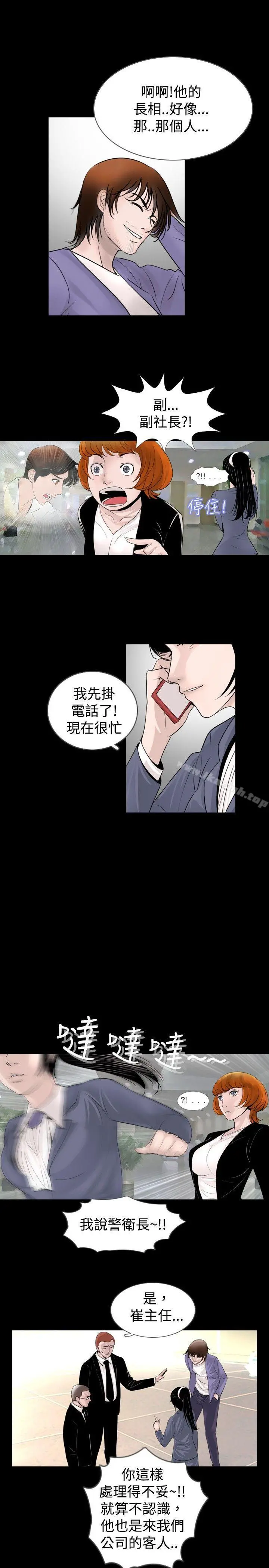 新进训育(完结) - 第30话 - page 3