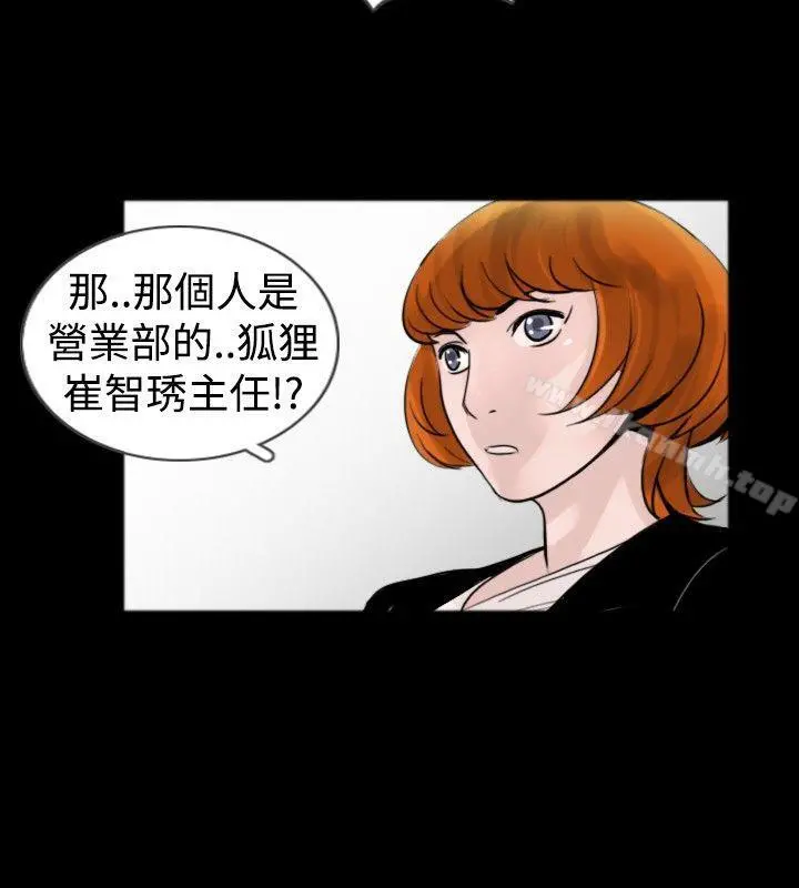 新进训育(完结) - 第30话 - page 4