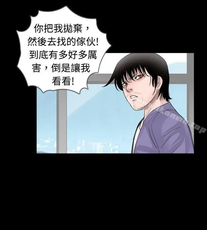 新进训育(完结) - 第30话 - page 8