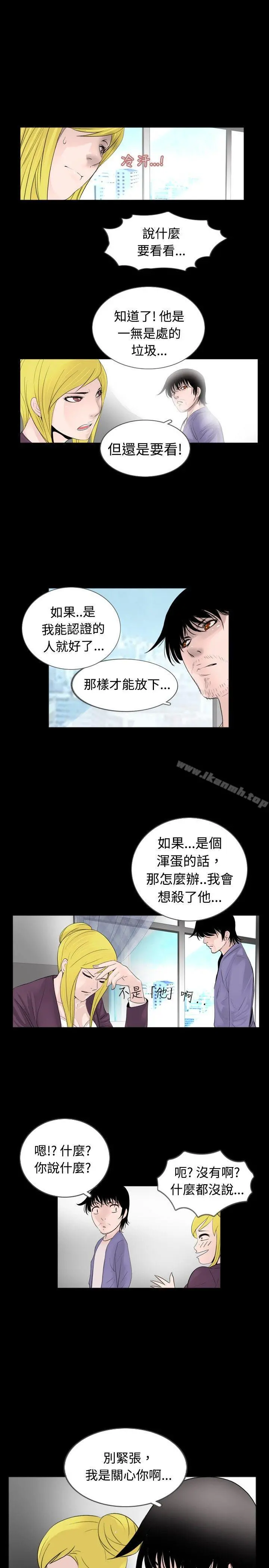 新进训育(完结) - 第30话 - page 9