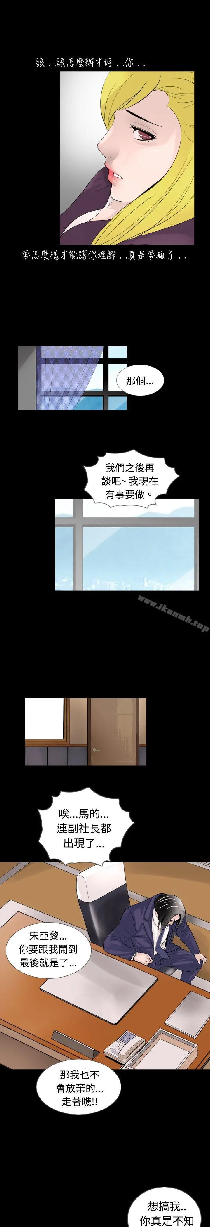 新进训育(完结) - 第30话 - page 11