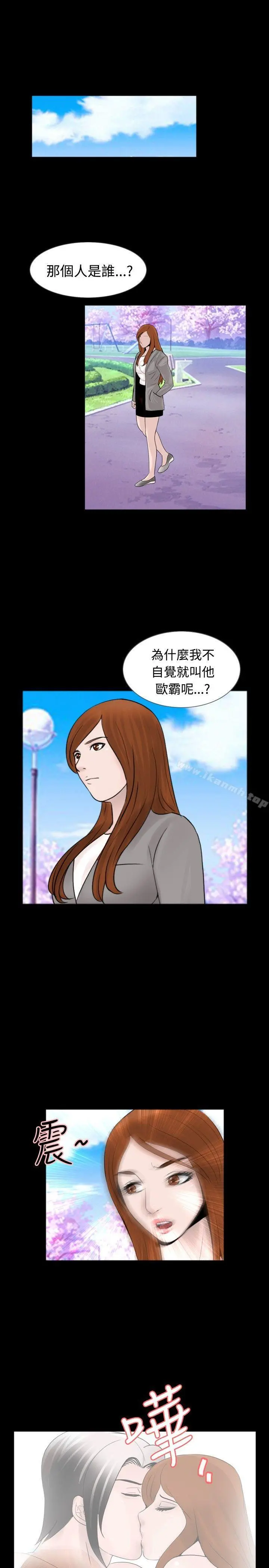 新进训育(完结) - 第30话 - page 13