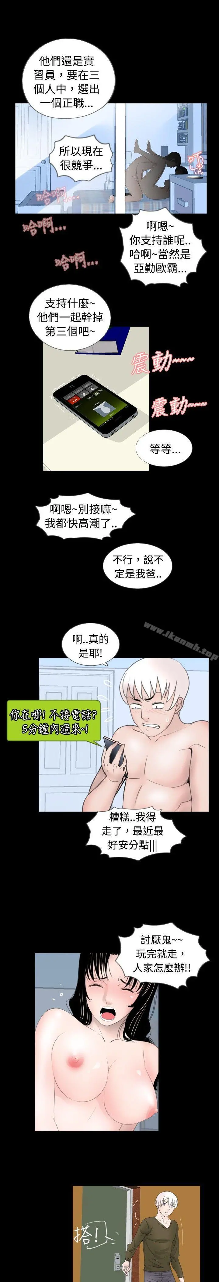 新进训育(完结) - 第51话 - page 3