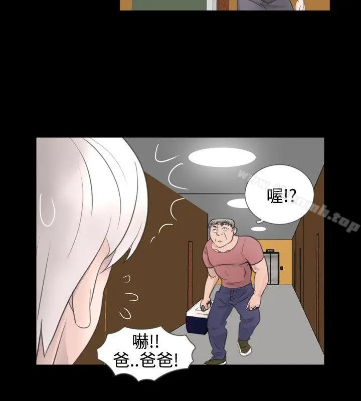 新进训育(完结) - 第51话 - page 4