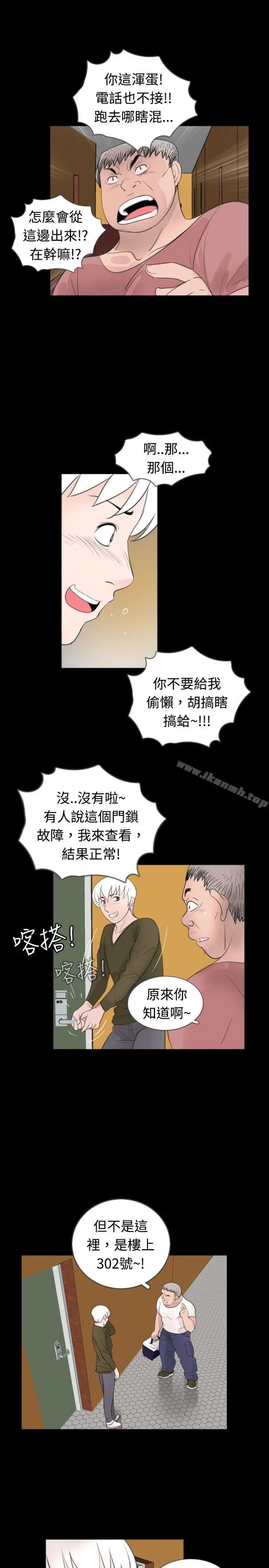 新进训育(完结) - 第51话 - page 5