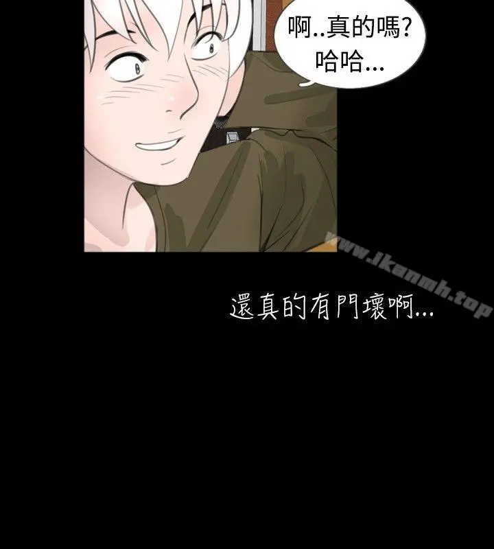 新进训育(完结) - 第51话 - page 6