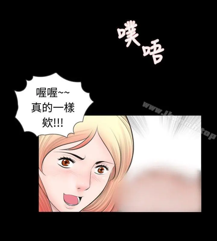 新进训育(完结) - 第51话 - page 14