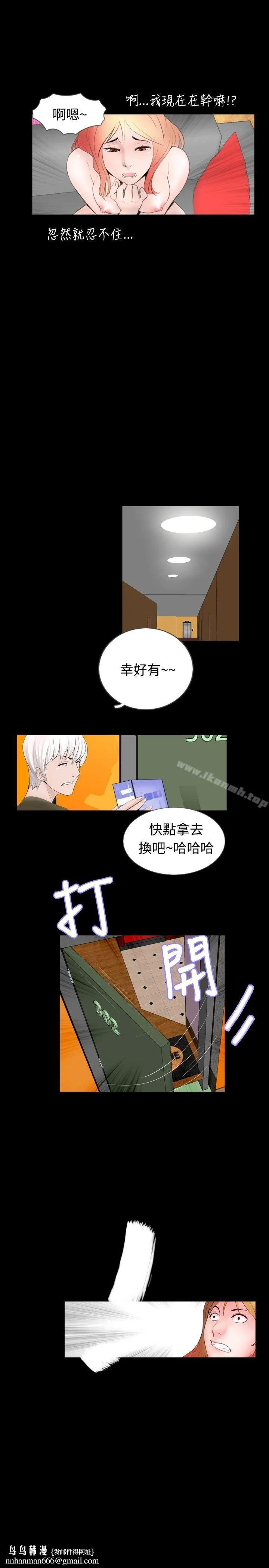 新进训育(完结) - 第51话 - page 17