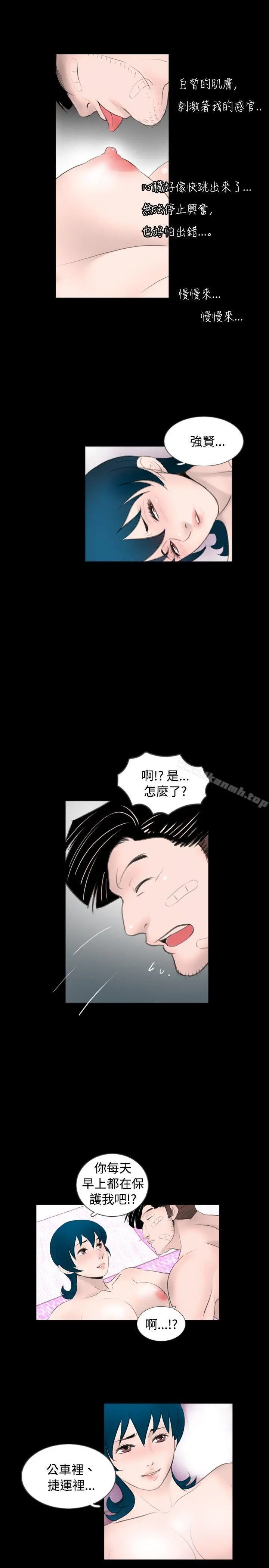 新进训育(完结) - 第55话 - page 5