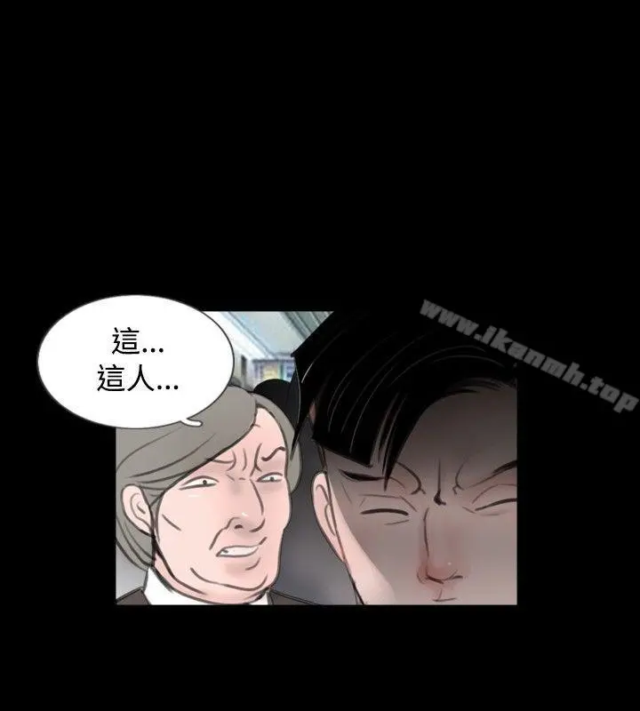 新进训育(完结) - 第55话 - page 8