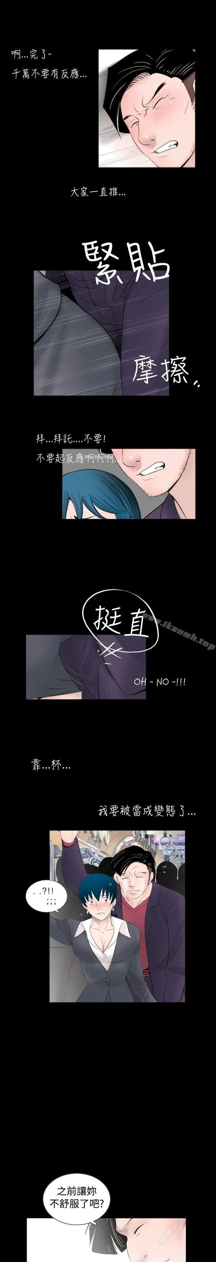 新进训育(完结) - 第55话 - page 11