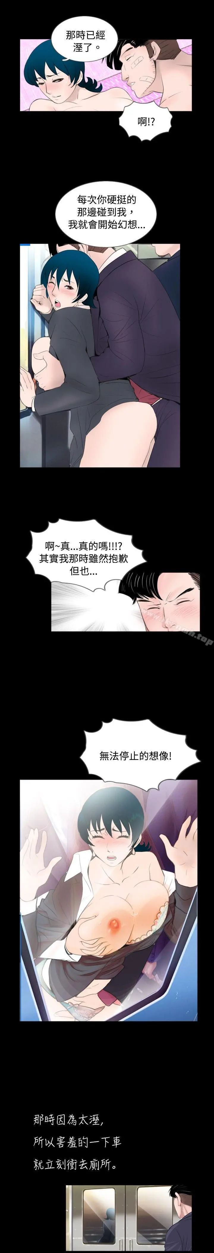 新进训育(完结) - 第55话 - page 13