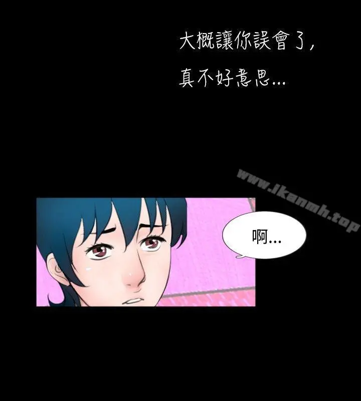 新进训育(完结) - 第55话 - page 14