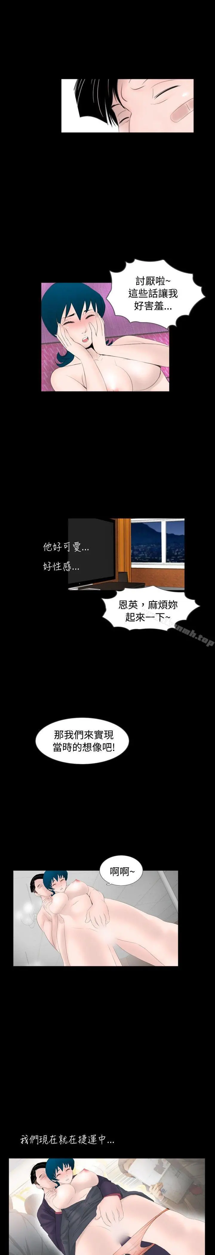 新进训育(完结) - 第55话 - page 15