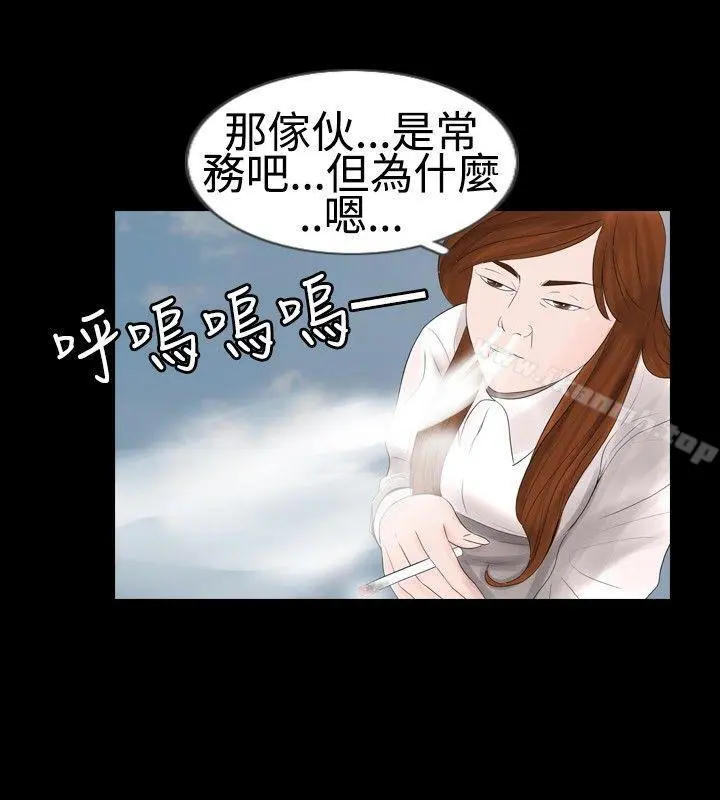 新进训育(完结) - 第16话 - page 2