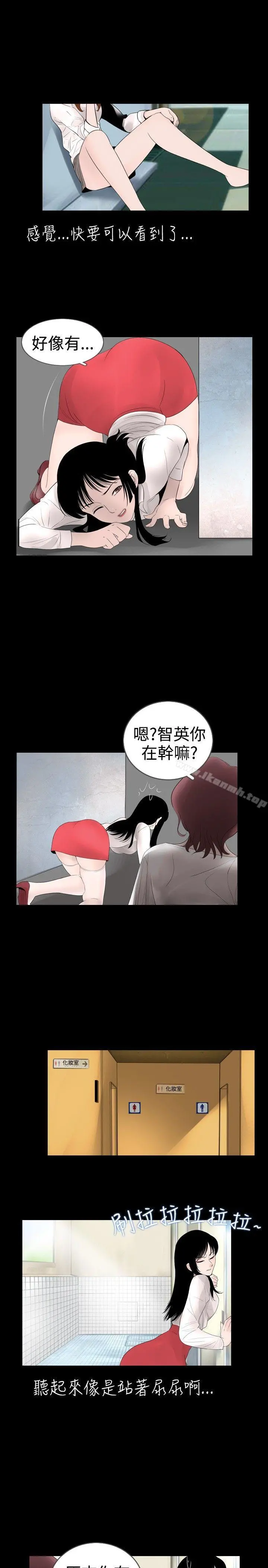 新进训育(完结) - 第16话 - page 3