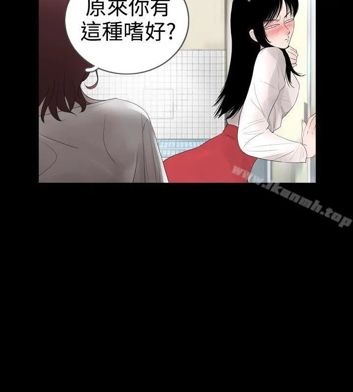 新进训育(完结) - 第16话 - page 4