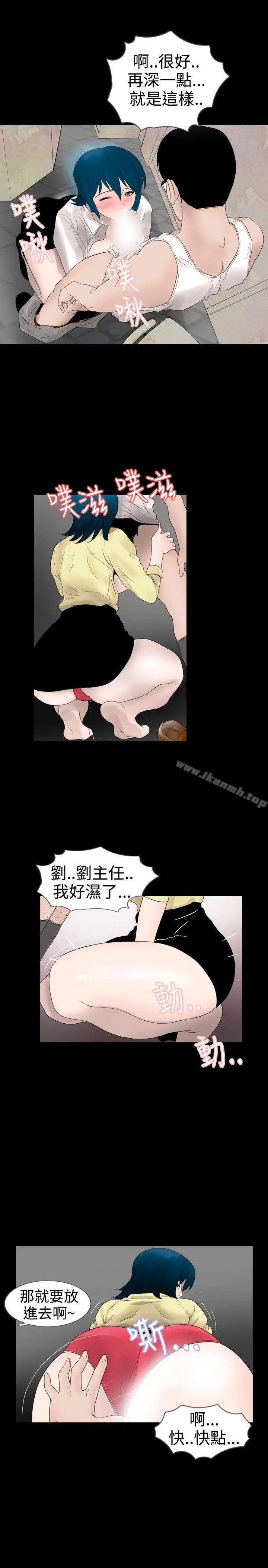 新进训育(完结) - 第16话 - page 9