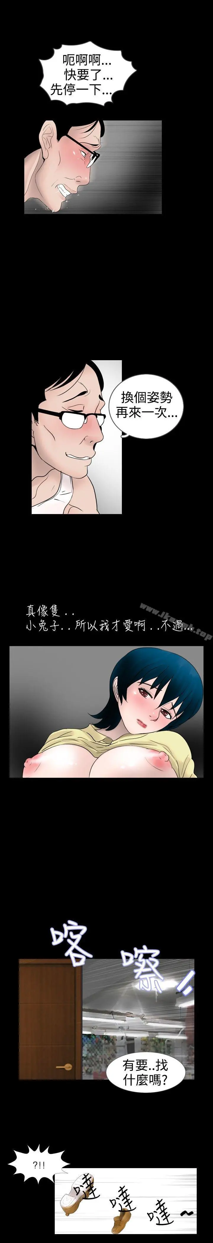 新进训育(完结) - 第16话 - page 13