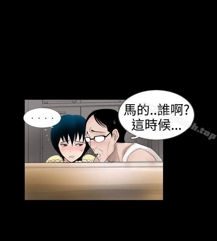 新进训育(完结) - 第16话 - page 14