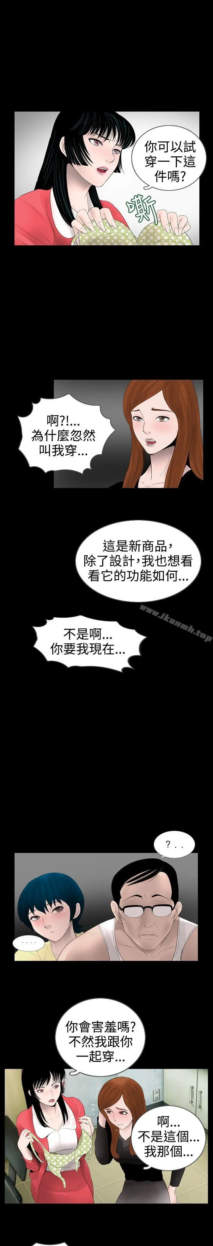 新进训育(完结) - 第16话 - page 15