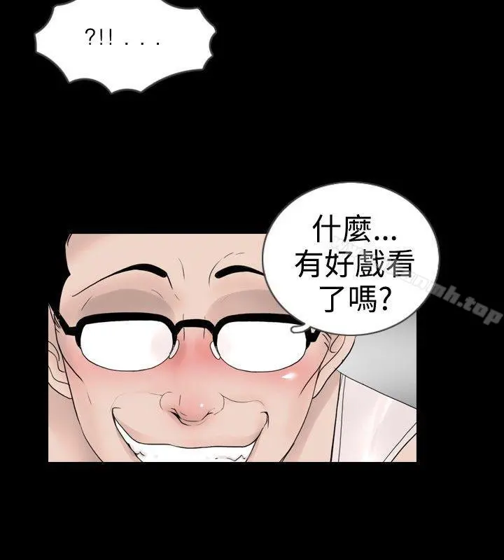 新进训育(完结) - 第16话 - page 16
