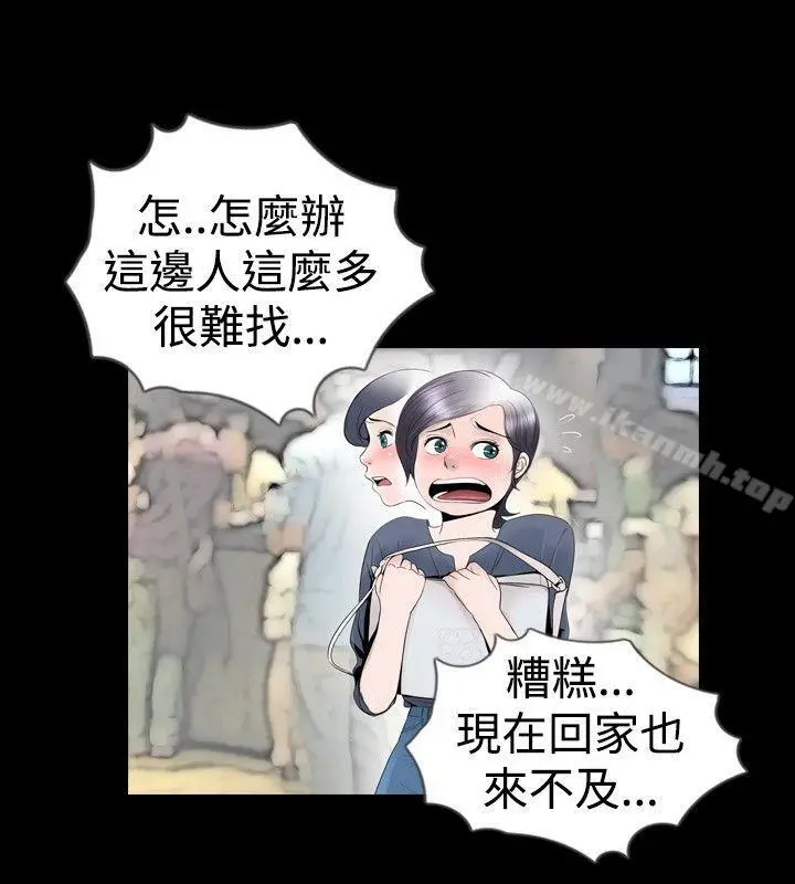 新进训育(完结) - 第23话 - page 2
