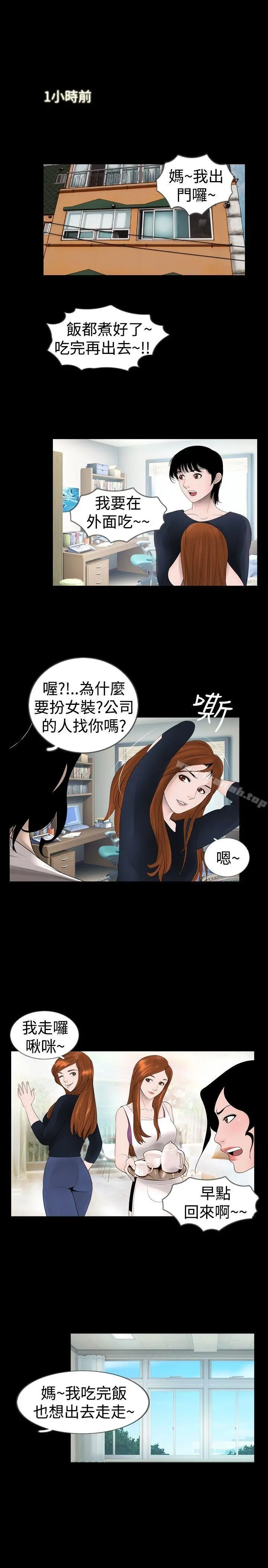 新进训育(完结) - 第23话 - page 5