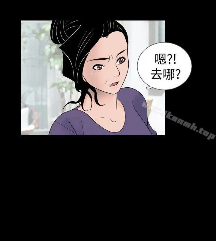 新进训育(完结) - 第23话 - page 6