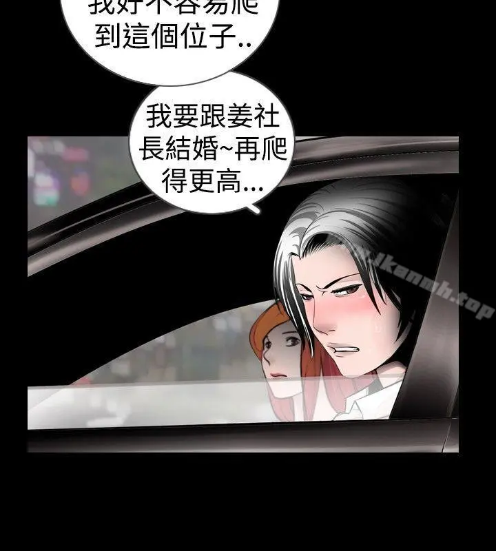 新进训育(完结) - 第23话 - page 10